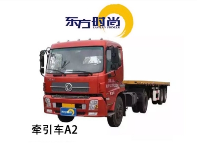 牵引车