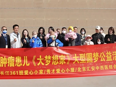 4名肿瘤患儿在北京东方时尚驾校圆了飞行梦
