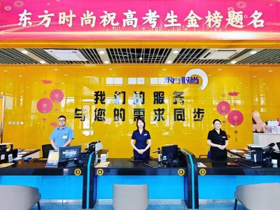 东方时尚驾校报名流程解锁驾驶通行证