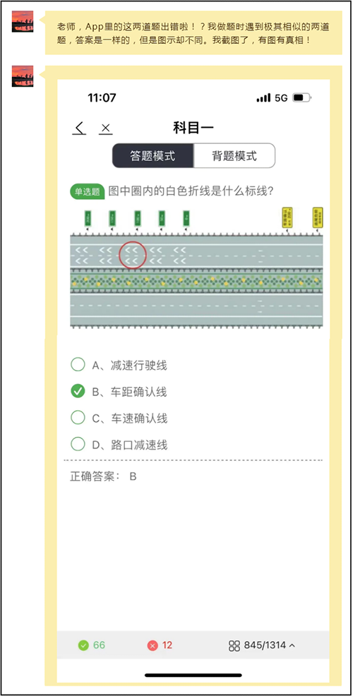 「东方时尚驾校」