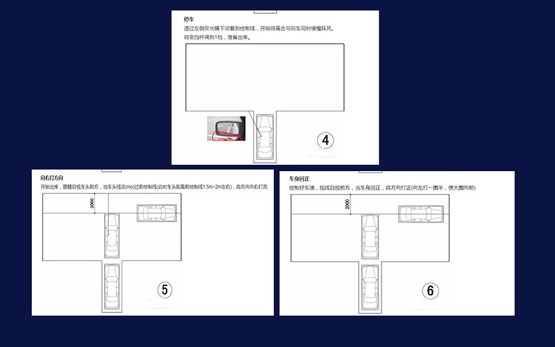 考驾照科目二倒车入库注意事项与技巧