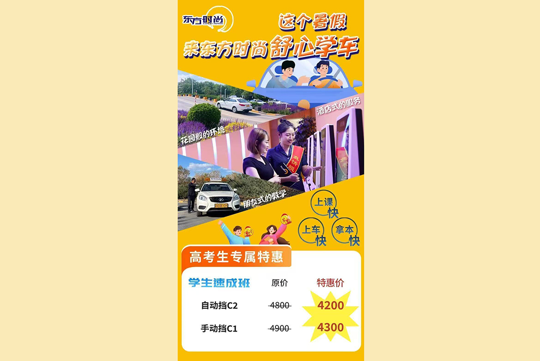 北京驾校哪个驾校比较好考一点？