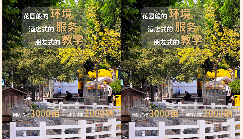 北京东方时尚驾校获得交通行业先进集体证书